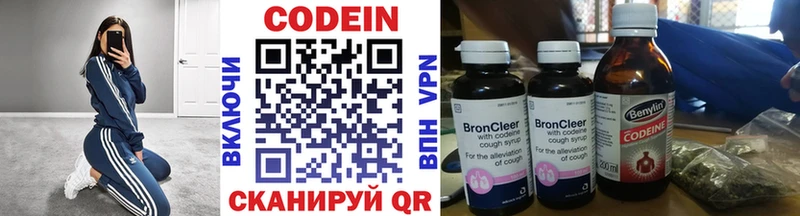 Codein напиток Lean (лин) Удачный