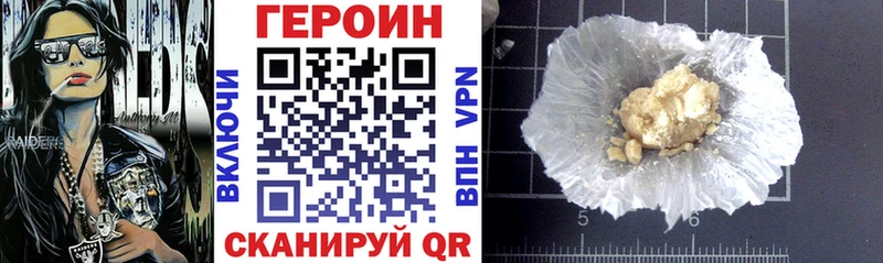 Героин VHQ  Удачный 